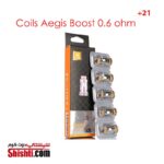 aegis boost coils