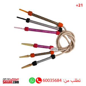 khalil mamoon hookah hose