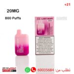 جي دي اي لوست ماري بلوبيري سور رازبيري 20 نيكوتين 800 مزة