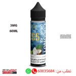 HM Vapes Hazelnut Coconut Ice Cream 3MG 60ML