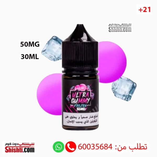 Sams Vape Ultra Gummy Frozen 50MG 30ML