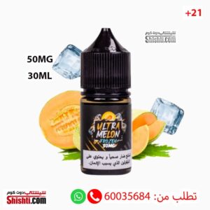 Sams Vape Ultra Melon Frozen 50MG 30ML