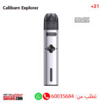 UWELL CALIBURN Explorer Silver color