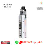 VOOPOO DRAG X2 VAPE KIT Colorful Silver Color