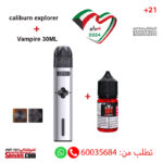 Uwell Caliburn explorer+ Vampire 30ML