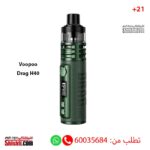 VOOPOO DRAG H40 VAPE KIT GREEN COLOR