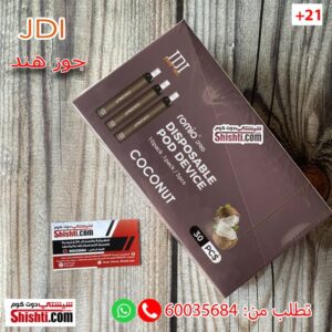 JDI روميو كيرز يحتوي على 10 باكت