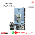 Lost vape E plus Pod 0.6ohm pack of 3 pods