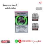 Vaporesso Luxe X pods 0.4 ohm 5ML 2PCs