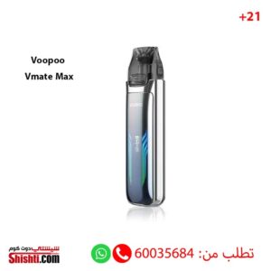 فوبو Vmate Max لون سيلفر